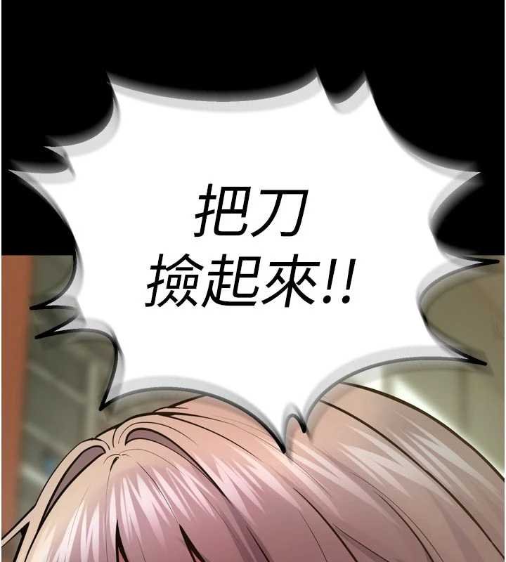 狱火重生 - 第62話-不是你死就是我亡 - page 91