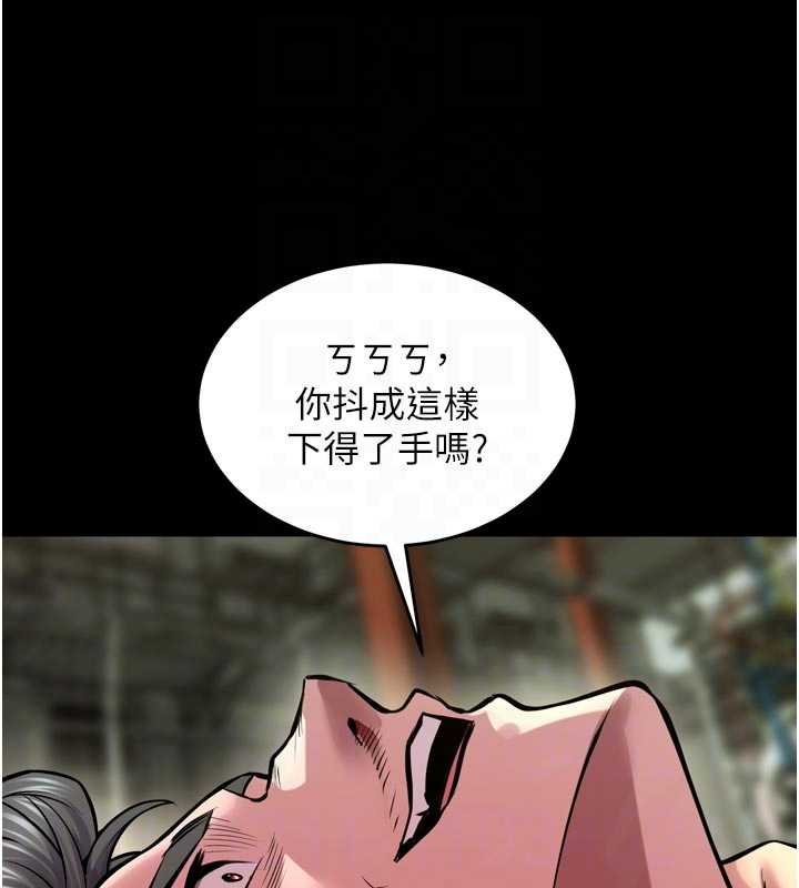 狱火重生 - 第62話-不是你死就是我亡 - page 109