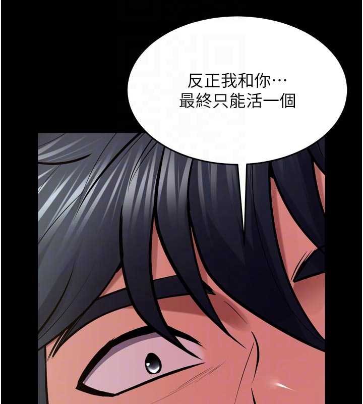 狱火重生 - 第62話-不是你死就是我亡 - page 111
