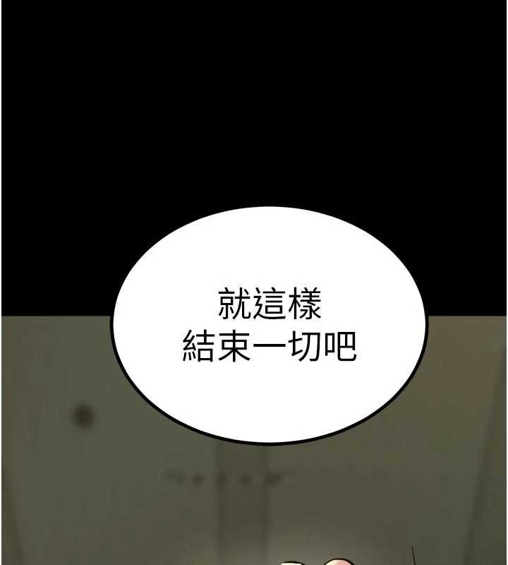 狱火重生 - 第62話-不是你死就是我亡 - page 113