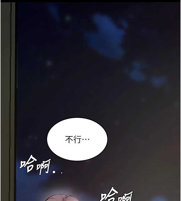 狱火重生 - 第62話-不是你死就是我亡 - page 133