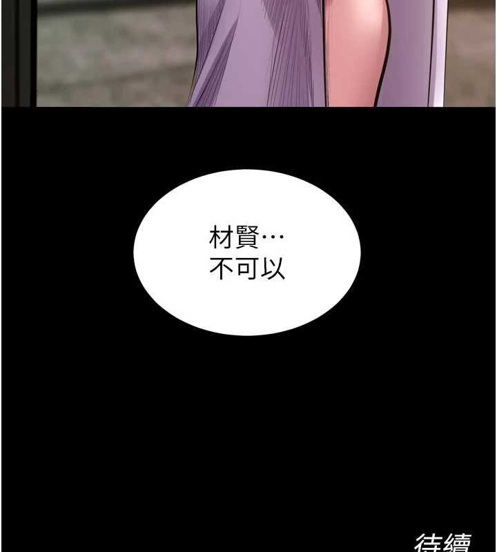 狱火重生 - 第62話-不是你死就是我亡 - page 136