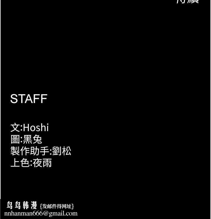 狱火重生 - 第62話-不是你死就是我亡 - page 137