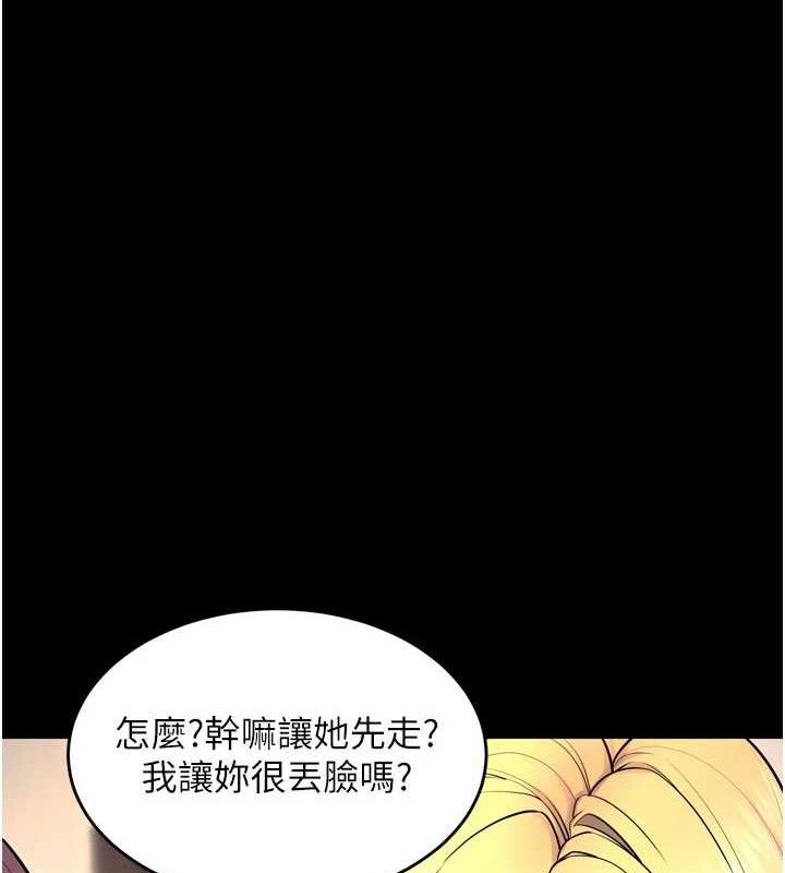 狱火重生 - 第31話-這就是我報仇的方式 - page 3