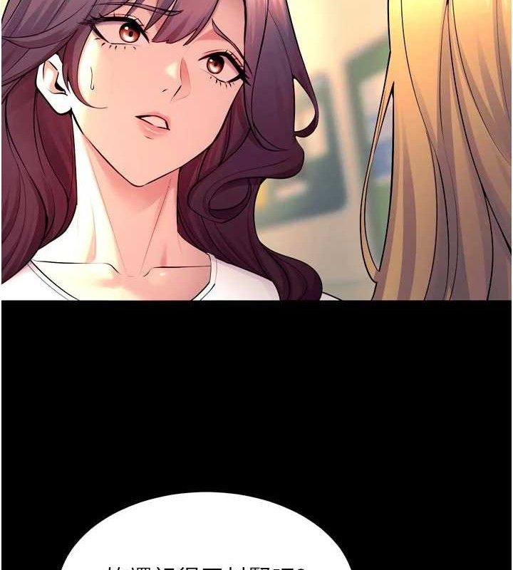 狱火重生 - 第31話-這就是我報仇的方式 - page 8