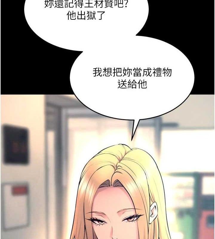 狱火重生 - 第31話-這就是我報仇的方式 - page 9