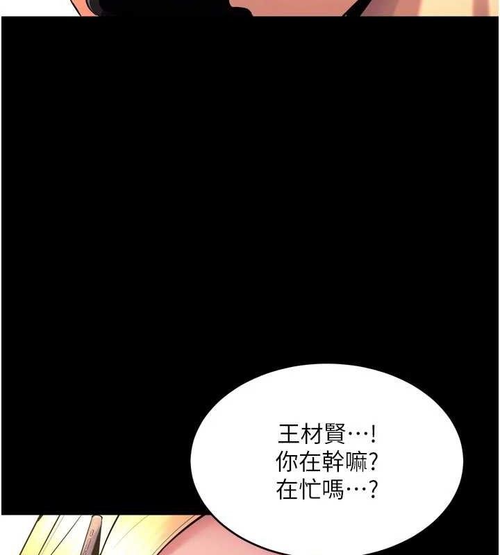狱火重生 - 第31話-這就是我報仇的方式 - page 21