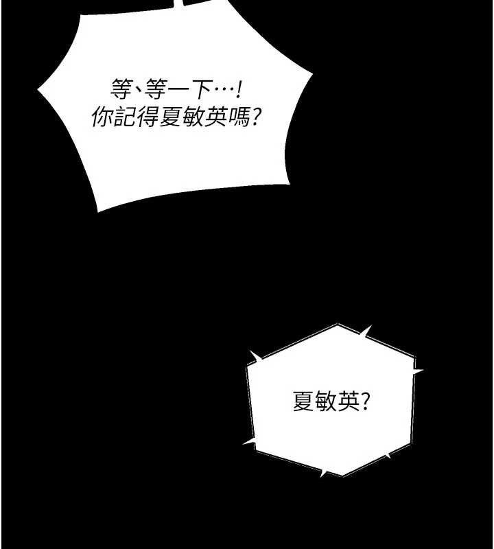 狱火重生 - 第31話-這就是我報仇的方式 - page 23