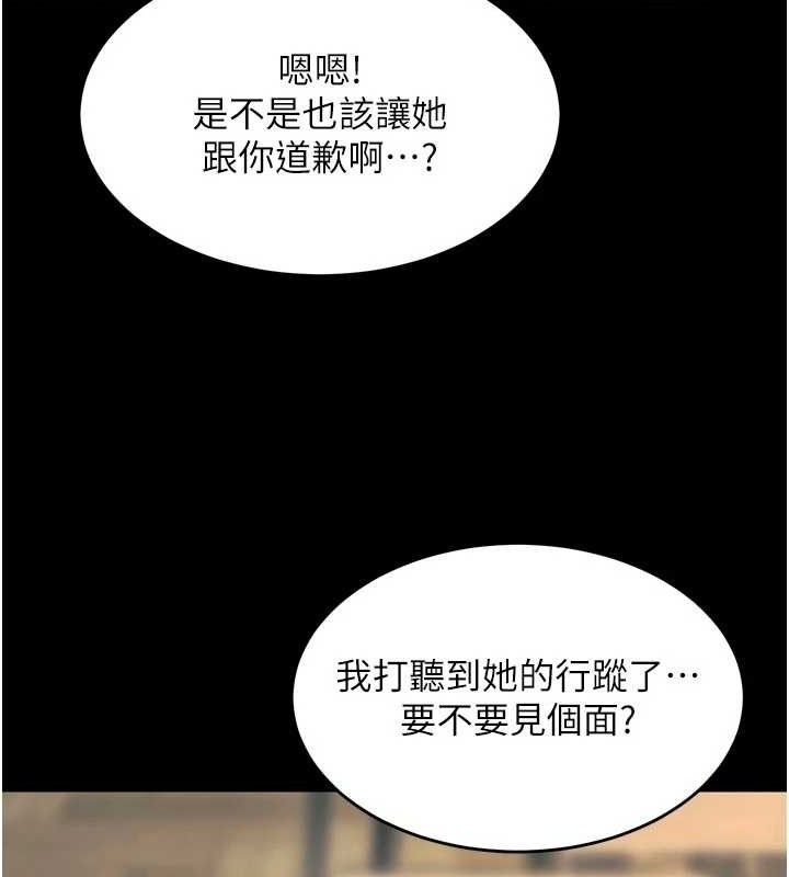 狱火重生 - 第31話-這就是我報仇的方式 - page 25