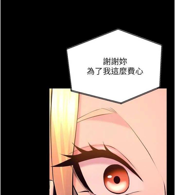 狱火重生 - 第31話-這就是我報仇的方式 - page 30