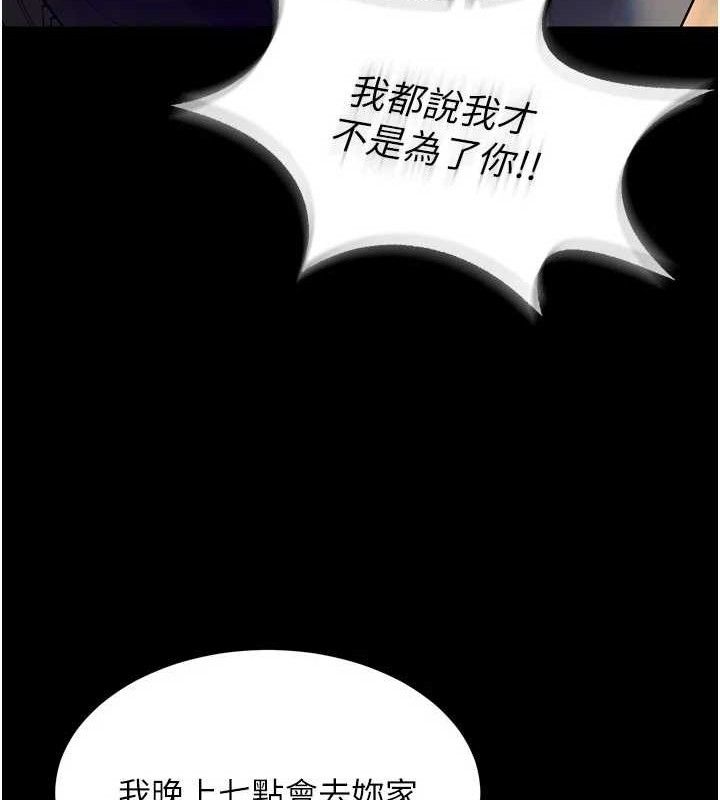 狱火重生 - 第31話-這就是我報仇的方式 - page 34