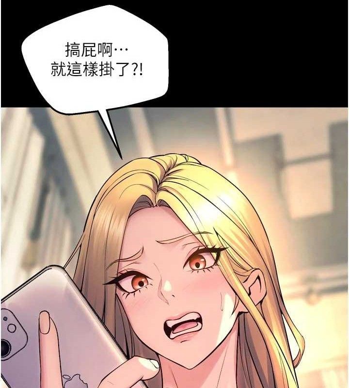 狱火重生 - 第31話-這就是我報仇的方式 - page 39