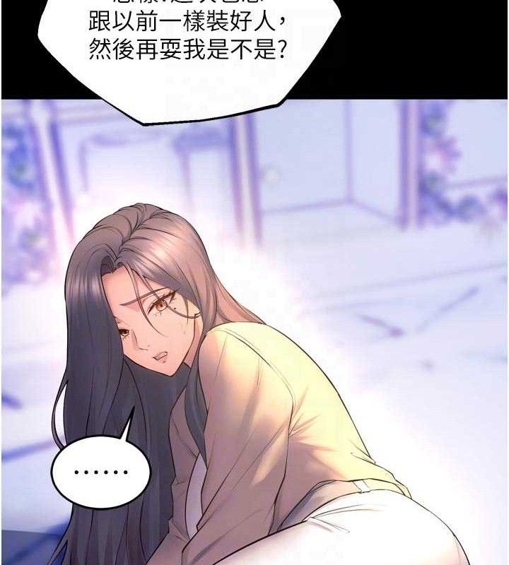 狱火重生 - 第31話-這就是我報仇的方式 - page 74