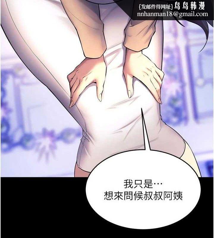 狱火重生 - 第31話-這就是我報仇的方式 - page 78