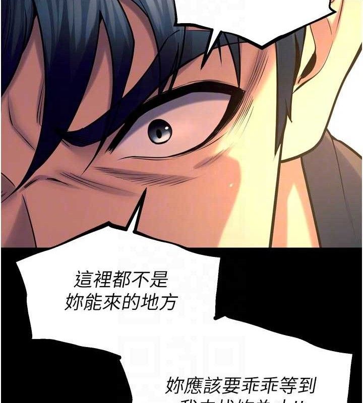 狱火重生 - 第31話-這就是我報仇的方式 - page 87