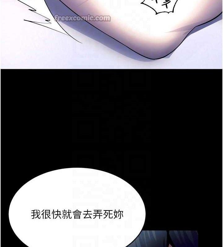 狱火重生 - 第31話-這就是我報仇的方式 - page 98
