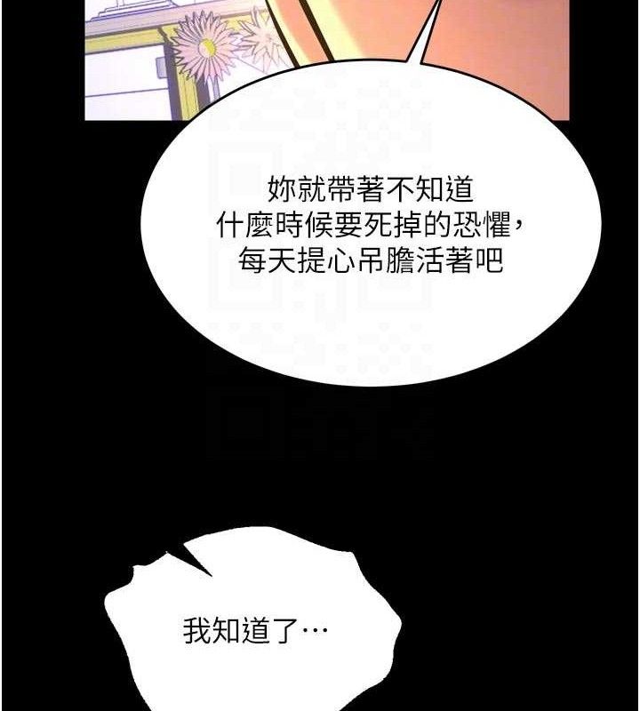 狱火重生 - 第31話-這就是我報仇的方式 - page 100