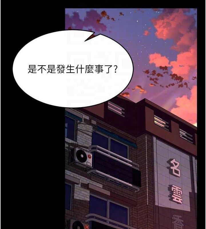 狱火重生 - 第31話-這就是我報仇的方式 - page 107