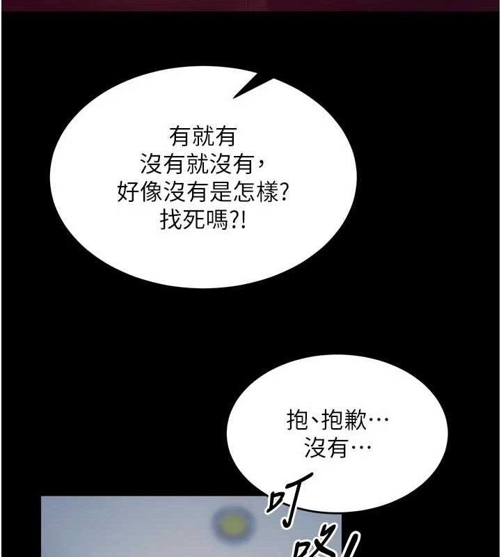 狱火重生 - 第31話-這就是我報仇的方式 - page 115