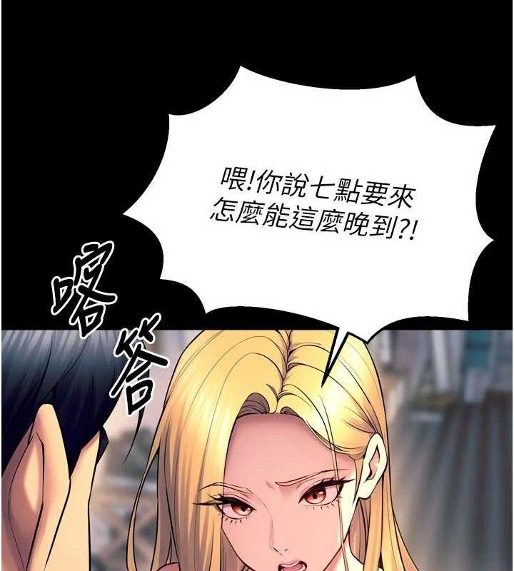 狱火重生 - 第31話-這就是我報仇的方式 - page 117