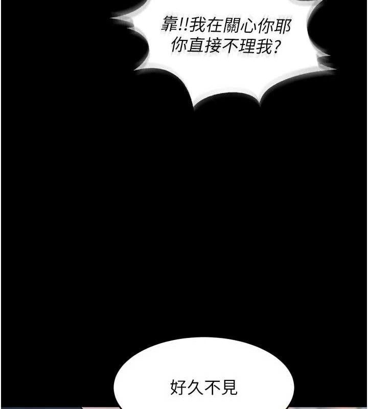 狱火重生 - 第31話-這就是我報仇的方式 - page 121