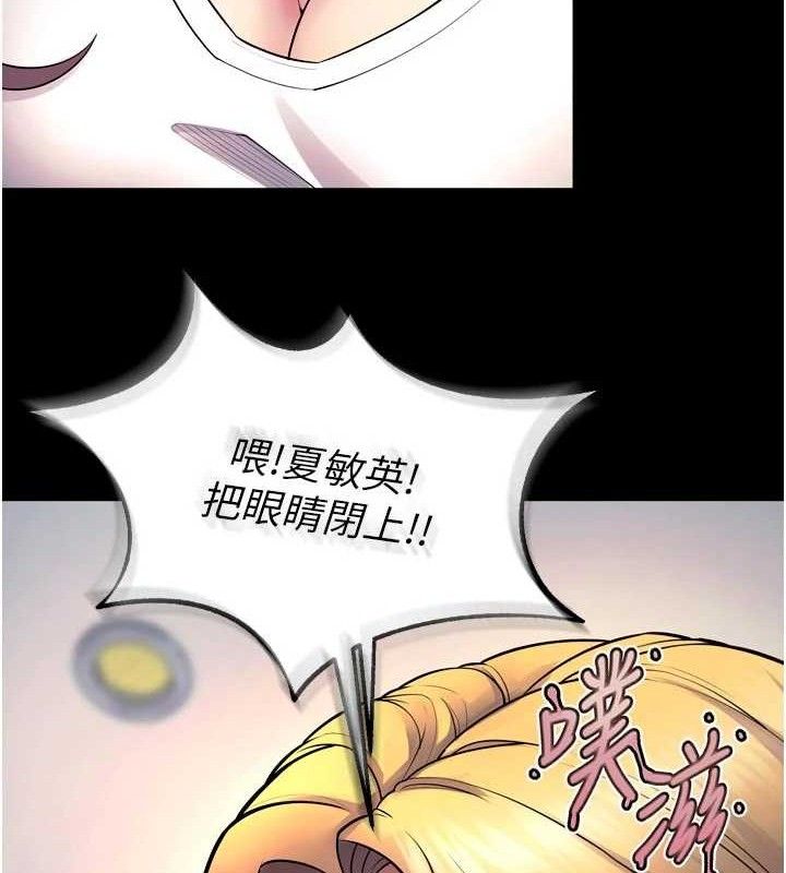 狱火重生 - 第31話-這就是我報仇的方式 - page 138