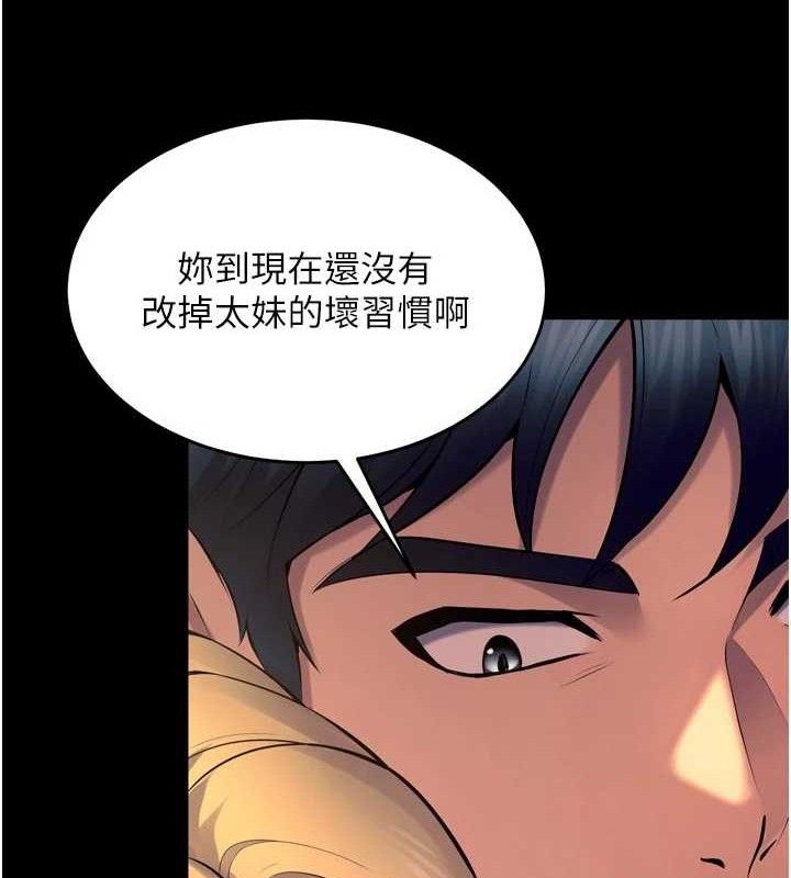 狱火重生 - 第31話-這就是我報仇的方式 - page 142