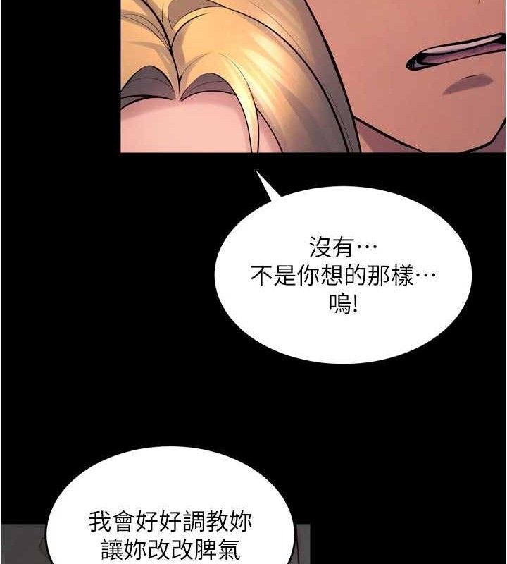 狱火重生 - 第31話-這就是我報仇的方式 - page 143