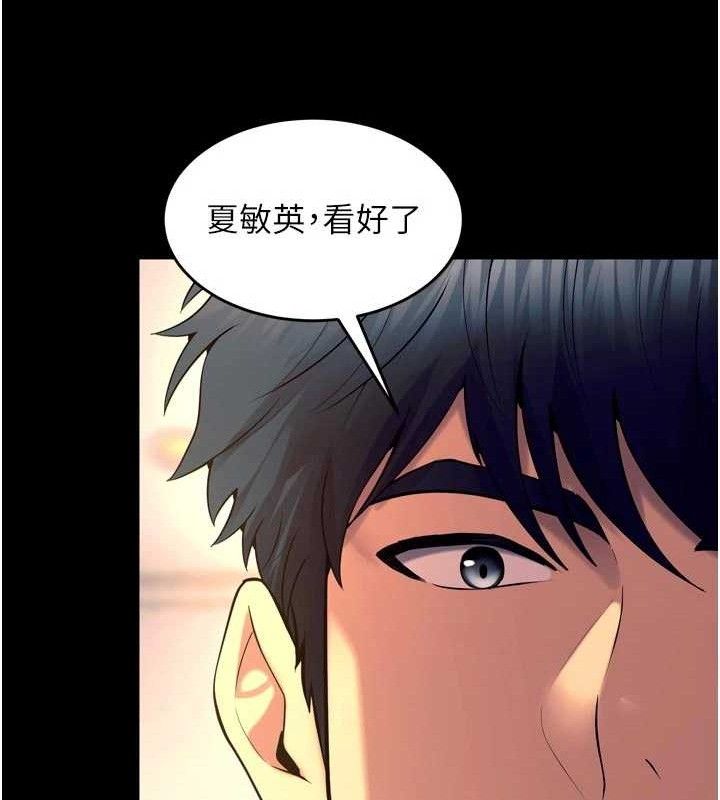 狱火重生 - 第31話-這就是我報仇的方式 - page 145