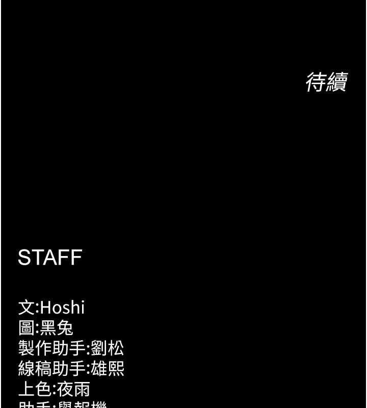狱火重生 - 第31話-這就是我報仇的方式 - page 154