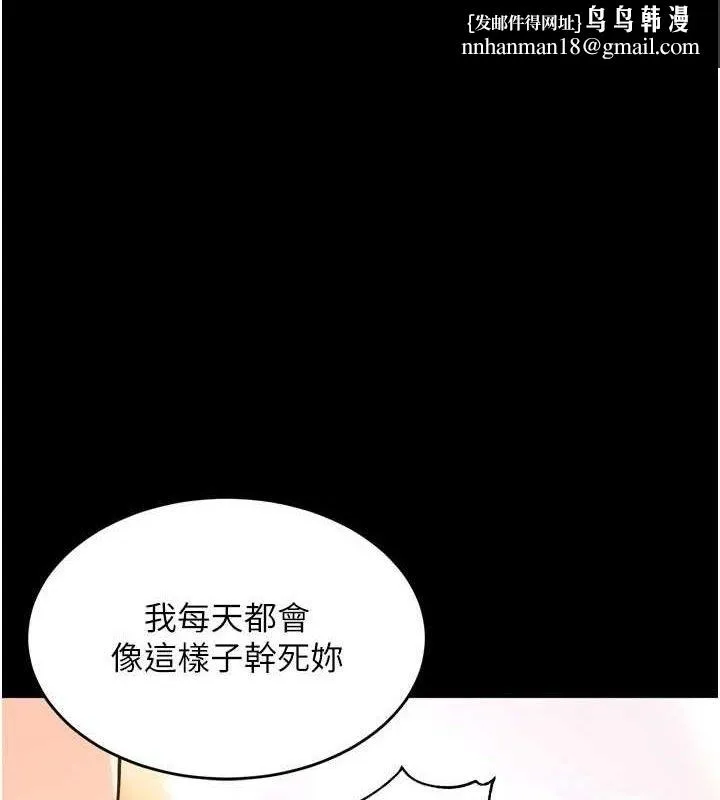 狱火重生 - 第16話-好想每天都被你臨幸 - page 1