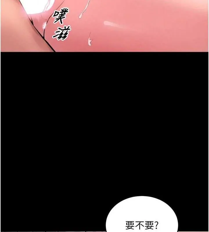 狱火重生 - 第16話-好想每天都被你臨幸 - page 3