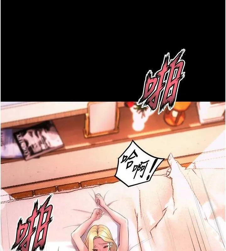 狱火重生 - 第16話-好想每天都被你臨幸 - page 13