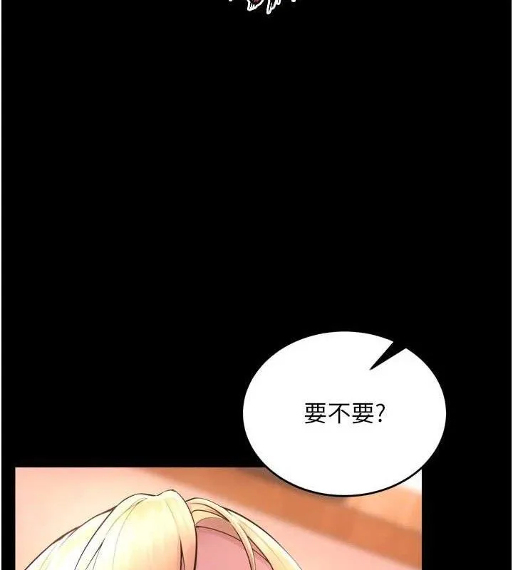 狱火重生 - 第16話-好想每天都被你臨幸 - page 15