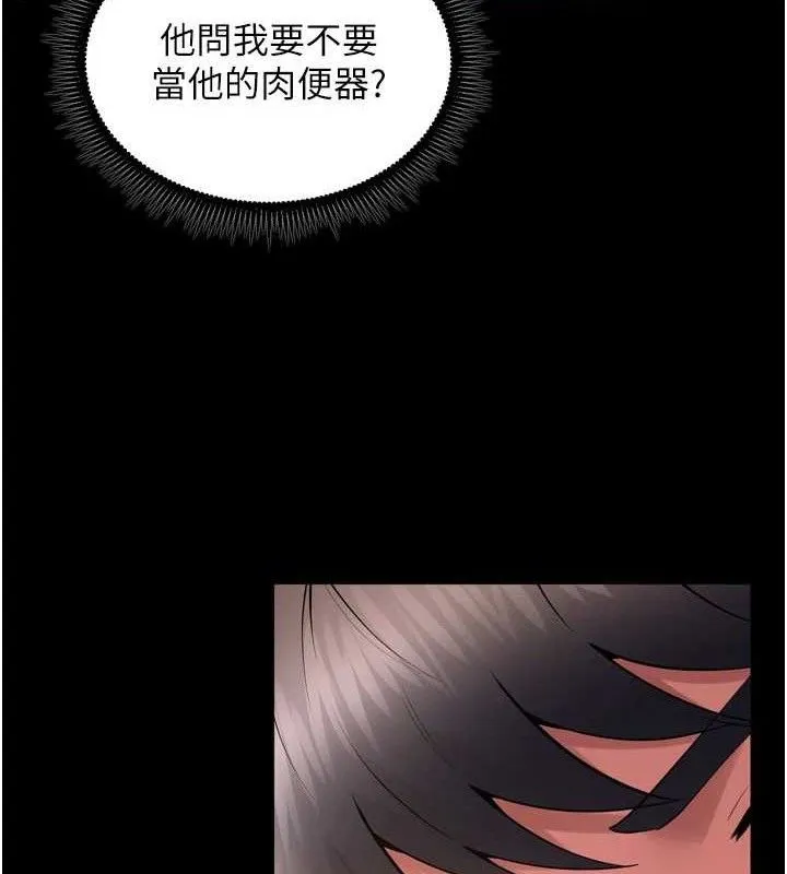 狱火重生 - 第16話-好想每天都被你臨幸 - page 17