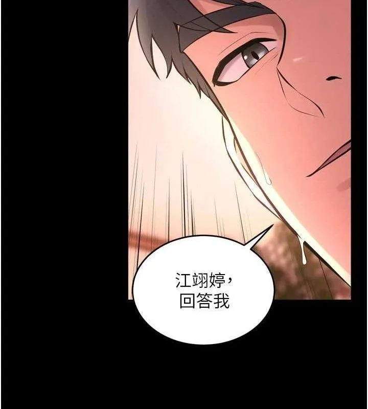 狱火重生 - 第16話-好想每天都被你臨幸 - page 18