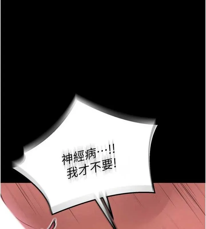 狱火重生 - 第16話-好想每天都被你臨幸 - page 19