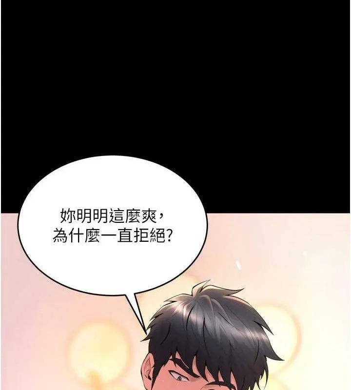 狱火重生 - 第16話-好想每天都被你臨幸 - page 24