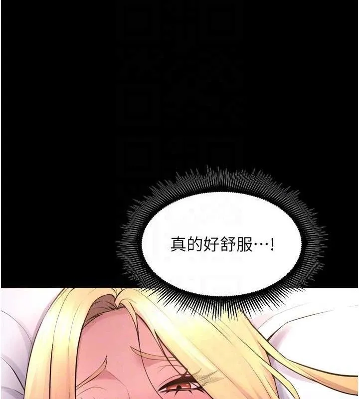 狱火重生 - 第16話-好想每天都被你臨幸 - page 37