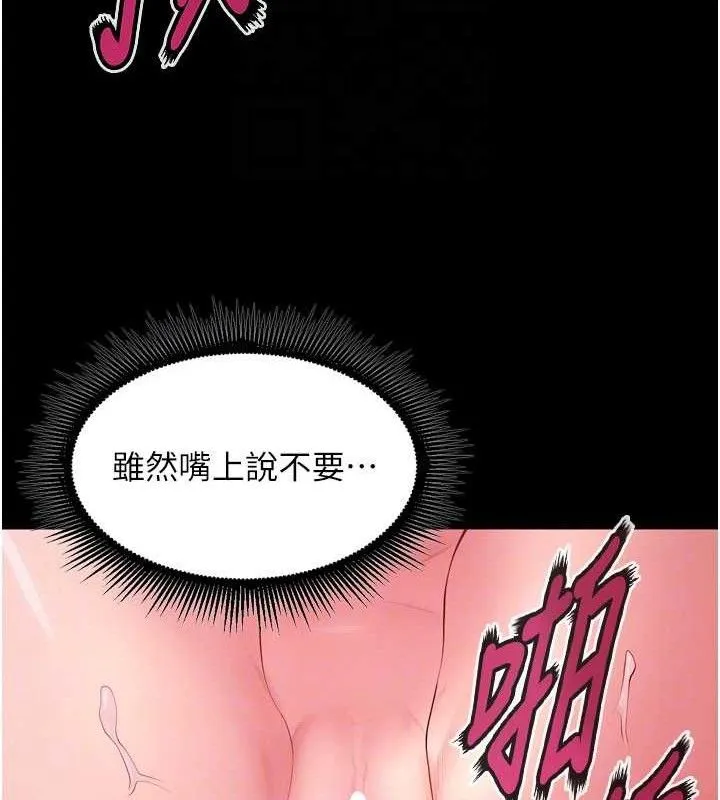 狱火重生 - 第16話-好想每天都被你臨幸 - page 40