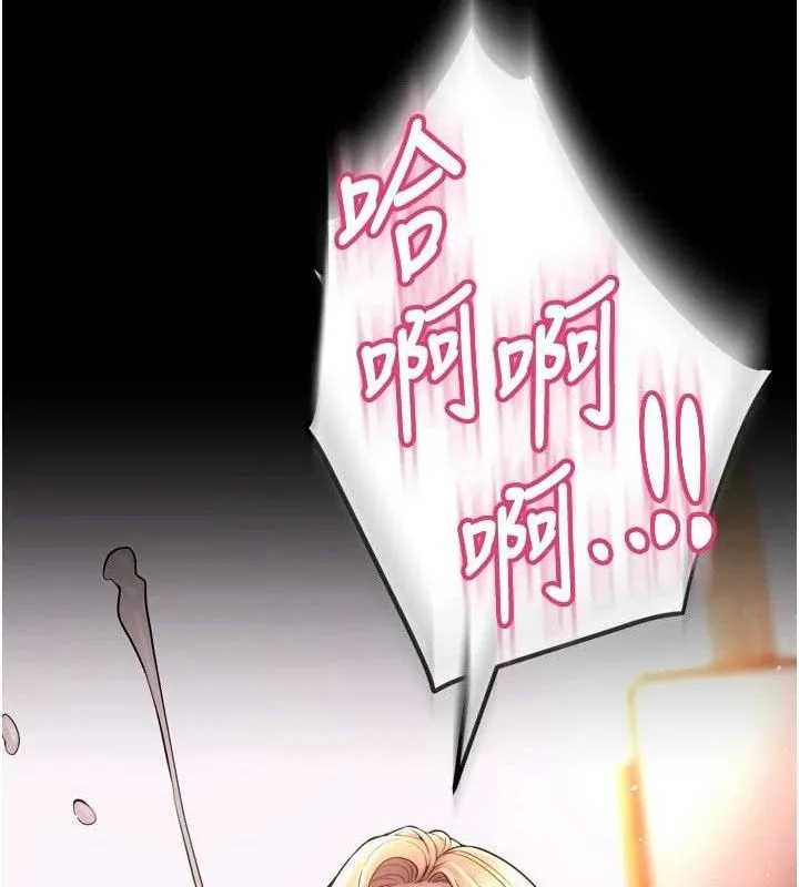 狱火重生 - 第16話-好想每天都被你臨幸 - page 46