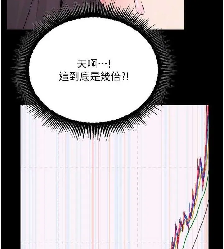 狱火重生 - 第16話-好想每天都被你臨幸 - page 62