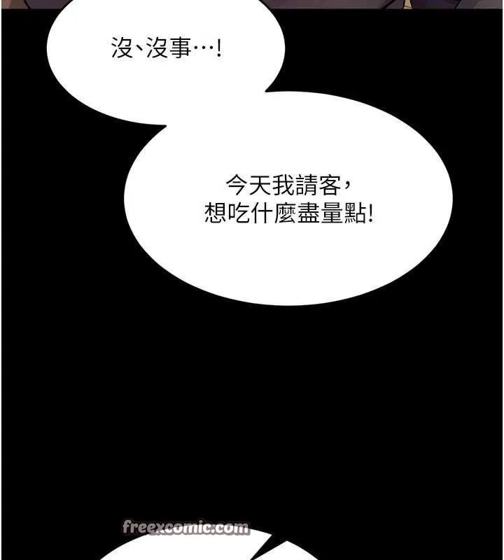 狱火重生 - 第16話-好想每天都被你臨幸 - page 70