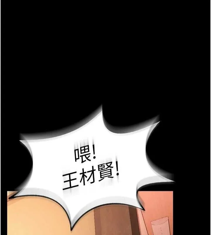 狱火重生 - 第16話-好想每天都被你臨幸 - page 77
