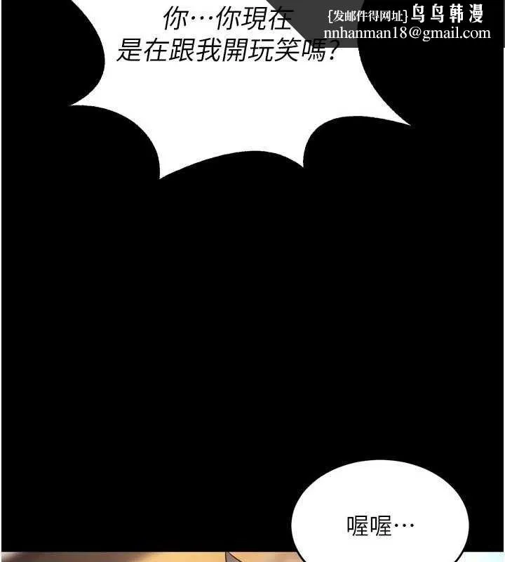 狱火重生 - 第16話-好想每天都被你臨幸 - page 81