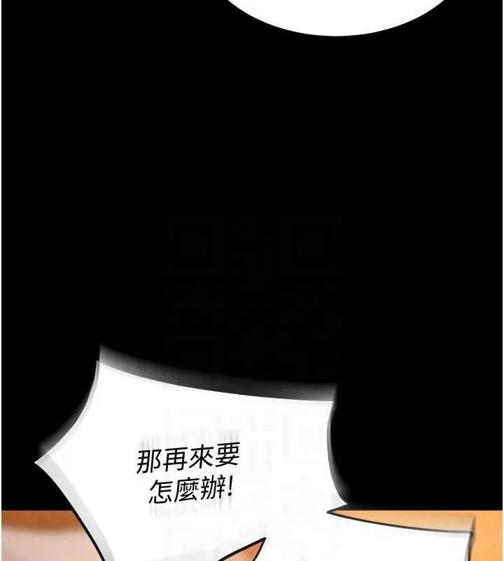 狱火重生 - 第16話-好想每天都被你臨幸 - page 88