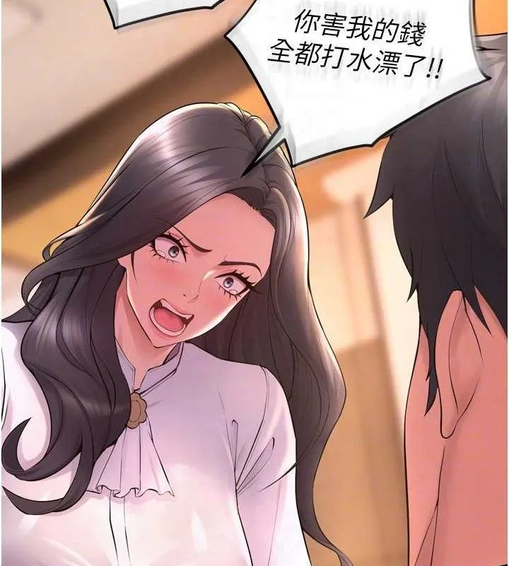 狱火重生 - 第16話-好想每天都被你臨幸 - page 89