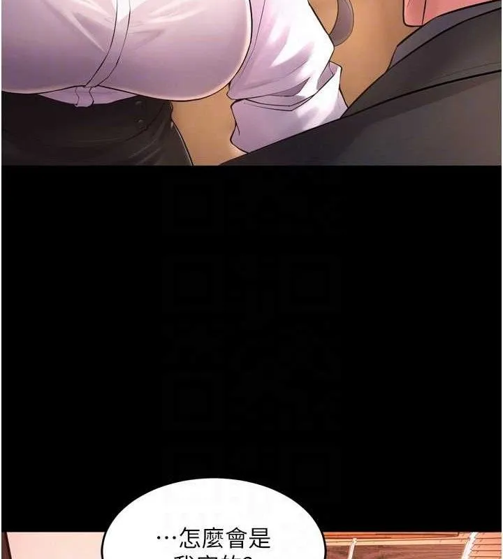 狱火重生 - 第16話-好想每天都被你臨幸 - page 90