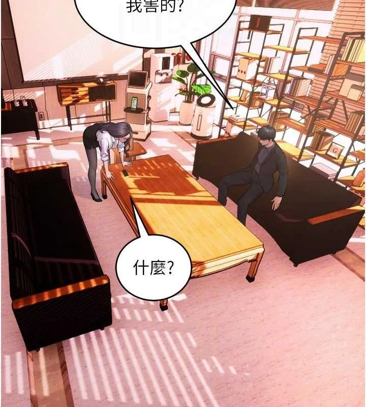 狱火重生 - 第16話-好想每天都被你臨幸 - page 91