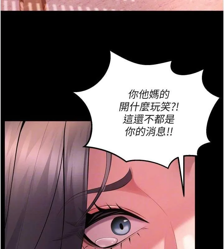 狱火重生 - 第16話-好想每天都被你臨幸 - page 92